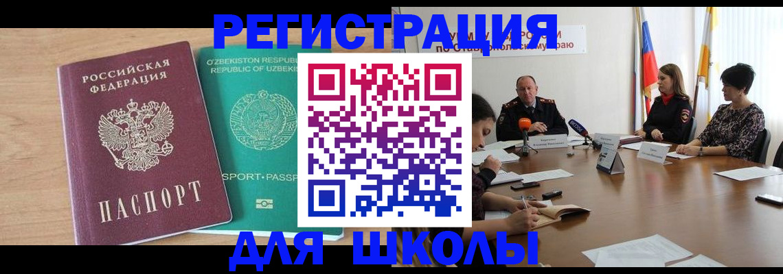 прописка ребенка в Кукморе