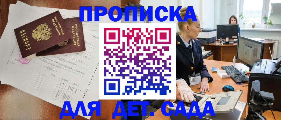 временная регистрация недорого в Кукморе