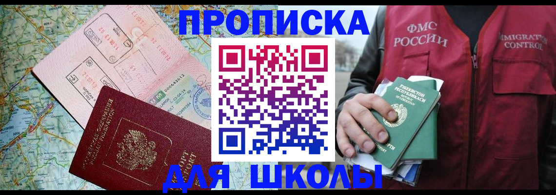 прописка штамп в Кукморе
