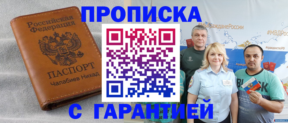 регистрация в Кукморе